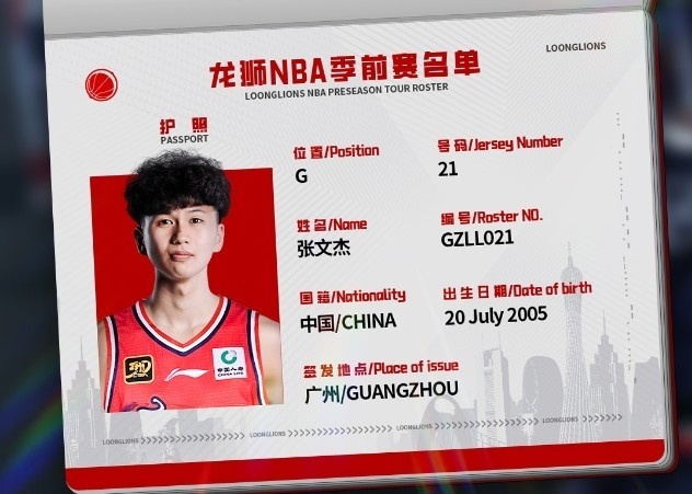 也会带一些, 何振轩说, 广州龙狮队
