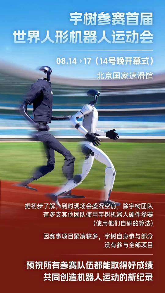 多团队携宇