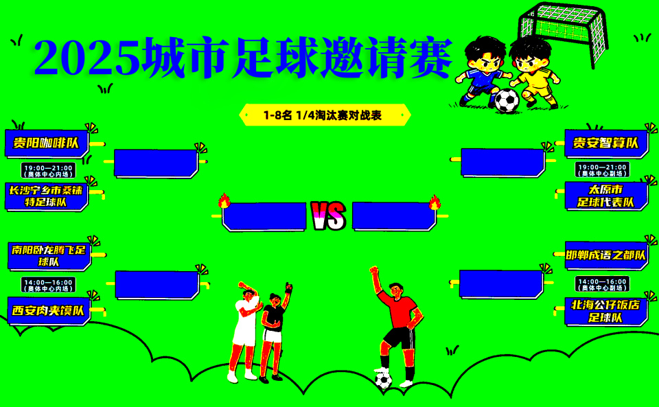 src, 奋力一搏