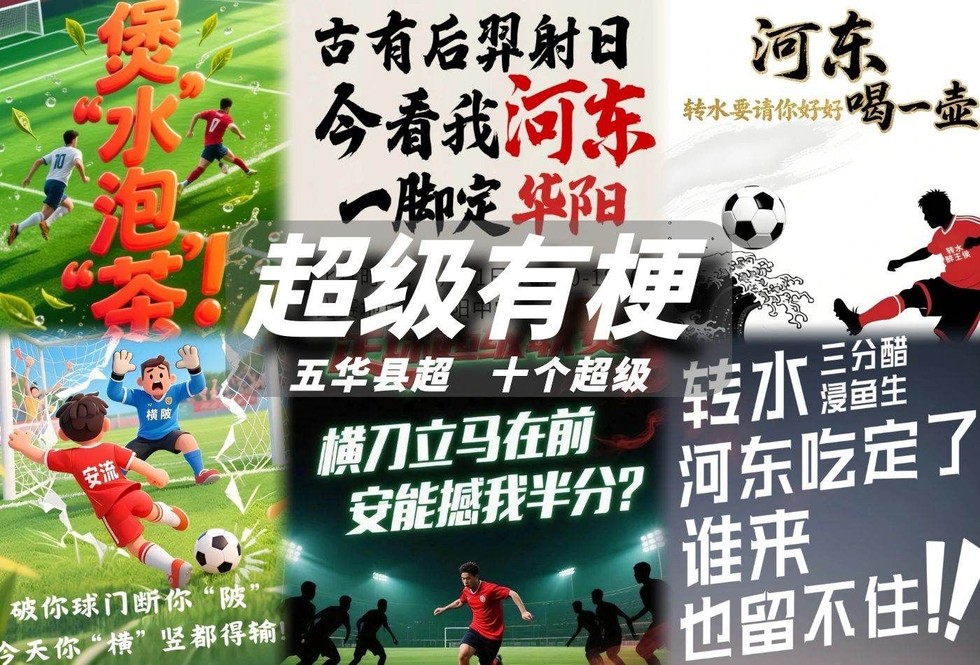 观赛超