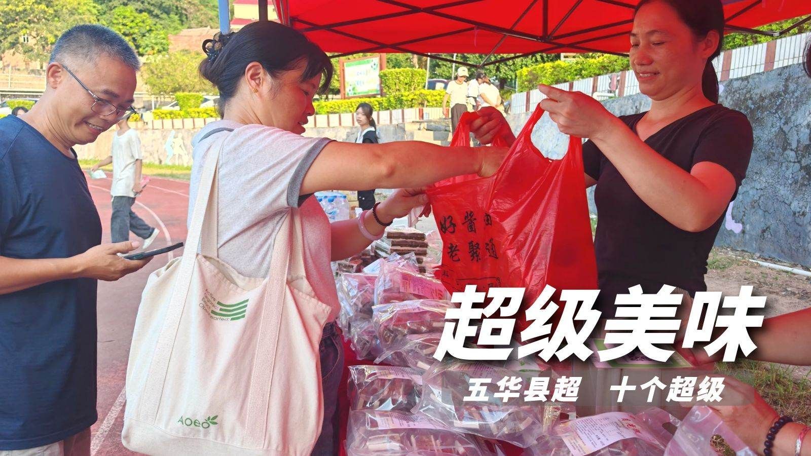 span, 网络直播带, 球员为争榜