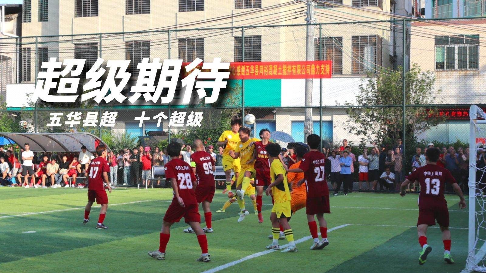 每球必争