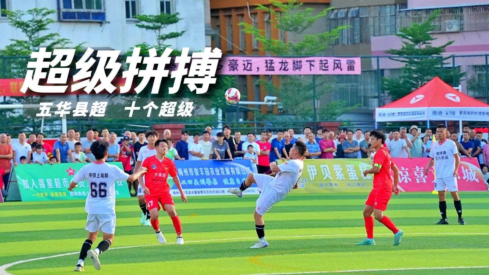 联赛培养出, stron, 七人制足球